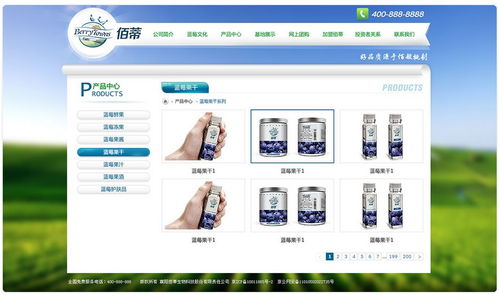 襄陽佰蒂生物科技 技術轉(zhuǎn)讓引領產(chǎn)業(yè)升級新路徑